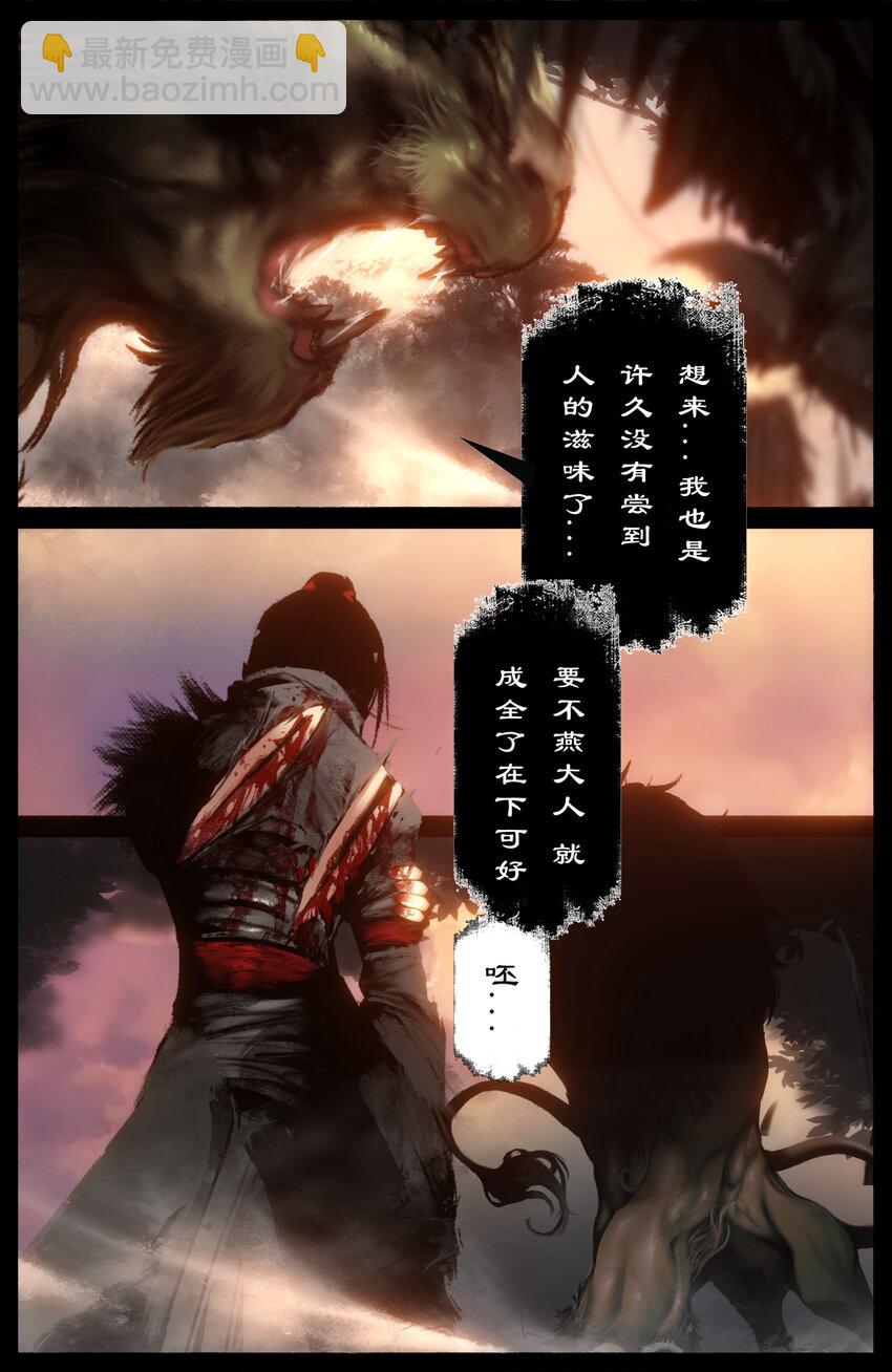 252 大显身手-第253话