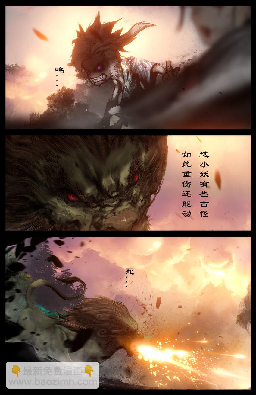 252 大显身手-第253话