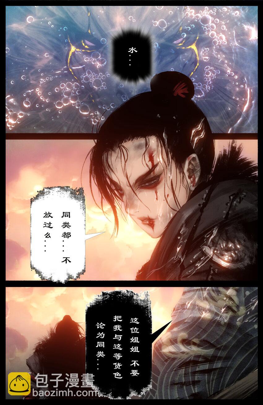 252 大显身手-第253话