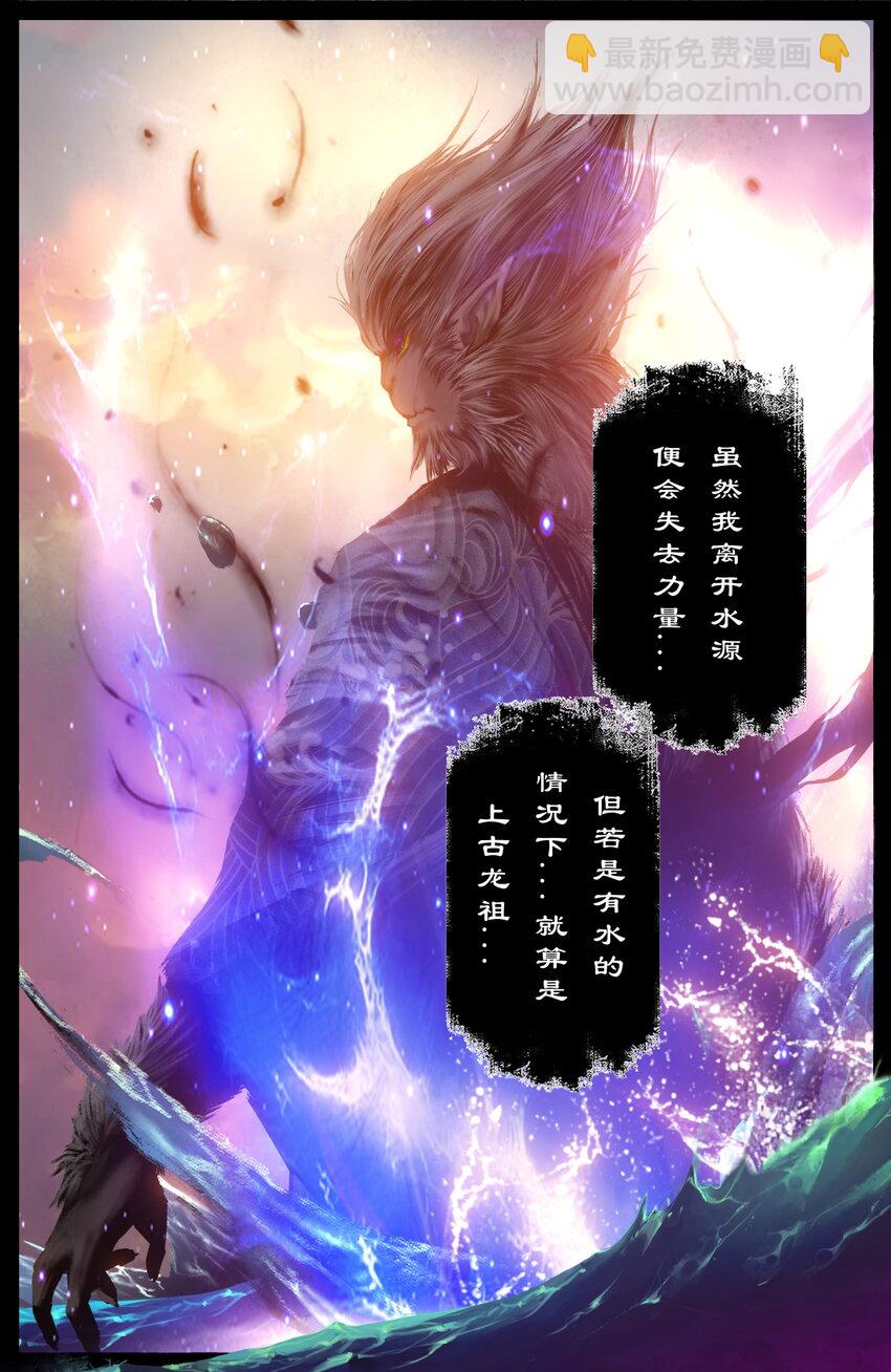 252 大显身手-第253话