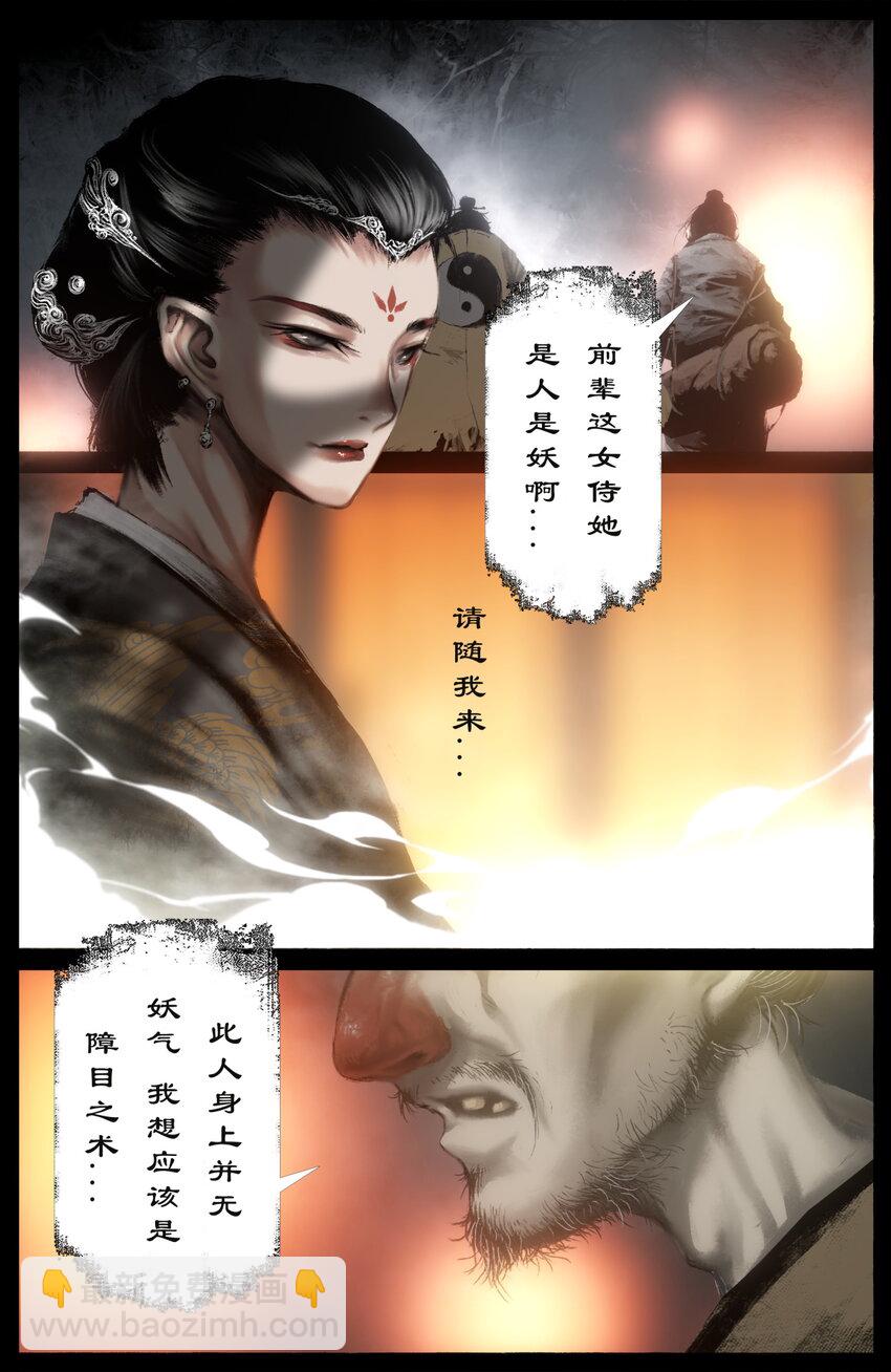 254 也没那么大-第255话