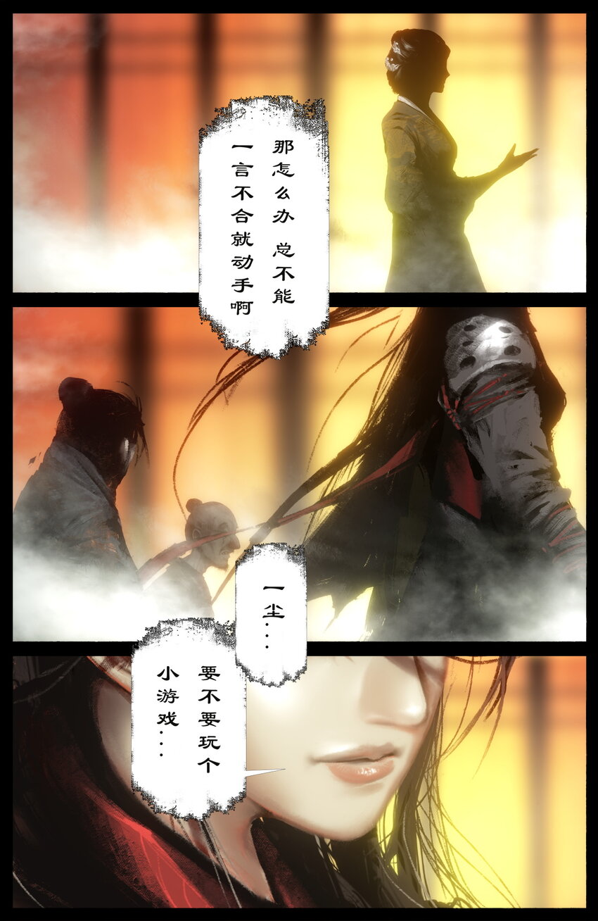 254 也没那么大-第255话