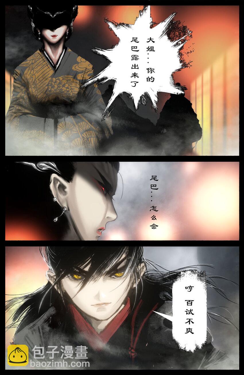 254 也没那么大-第255话