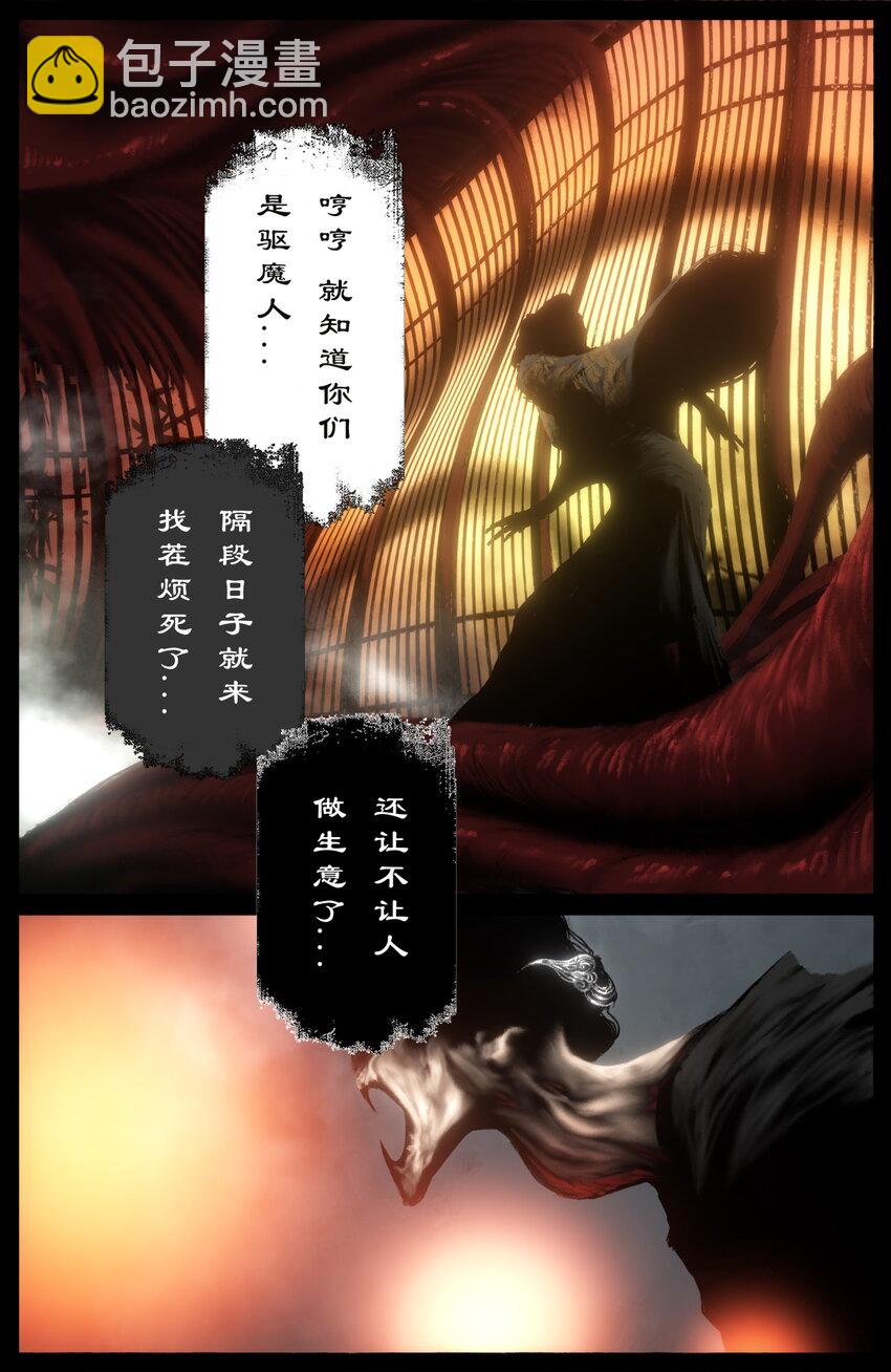 254 也没那么大-第255话