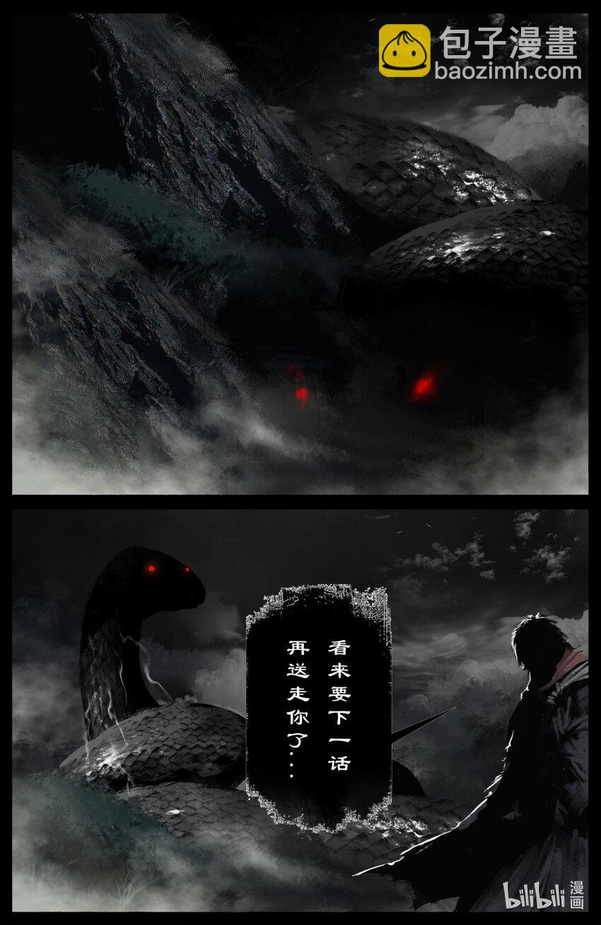 254 也没那么大-第255话