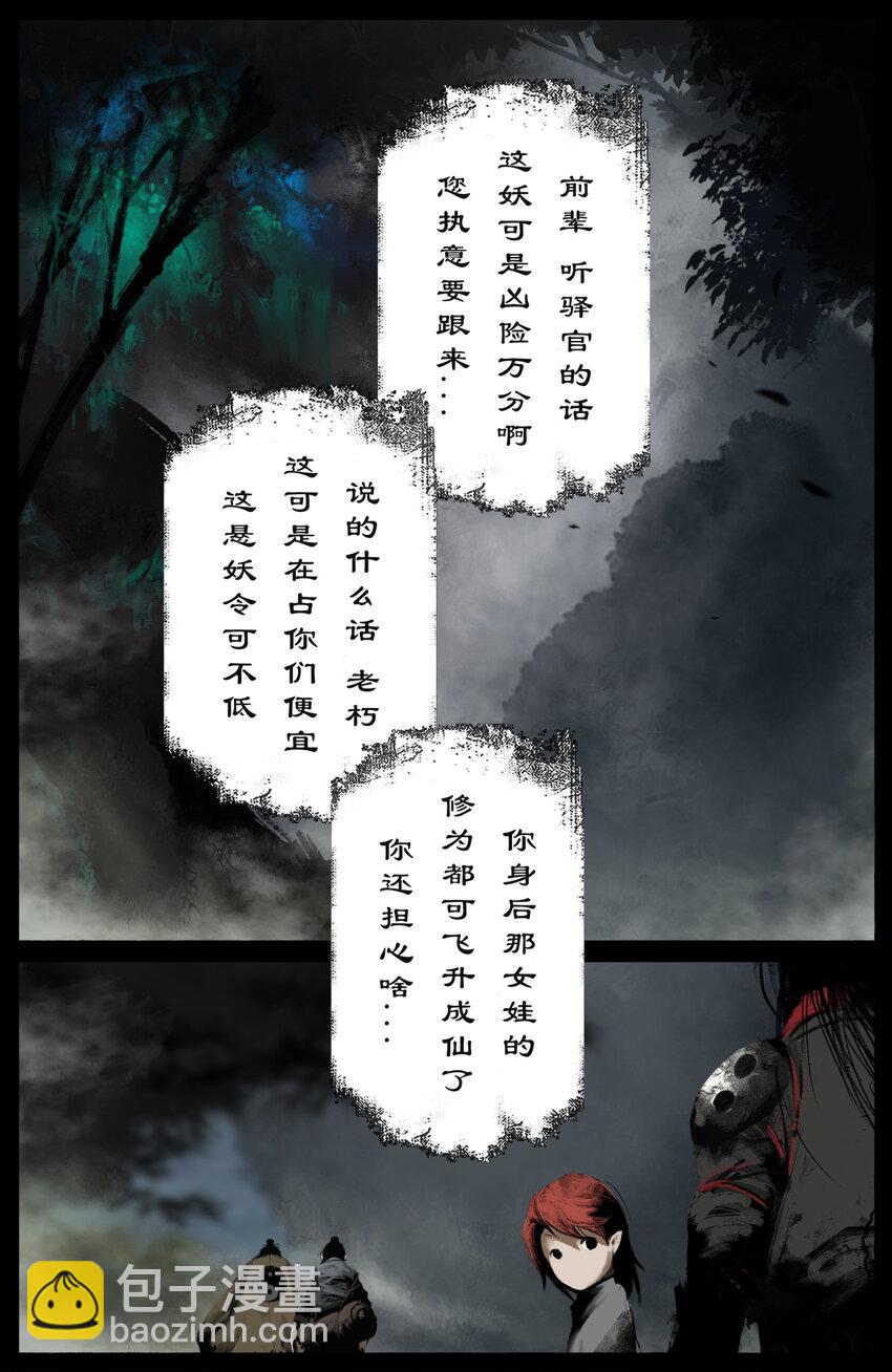 254 也没那么大-第255话