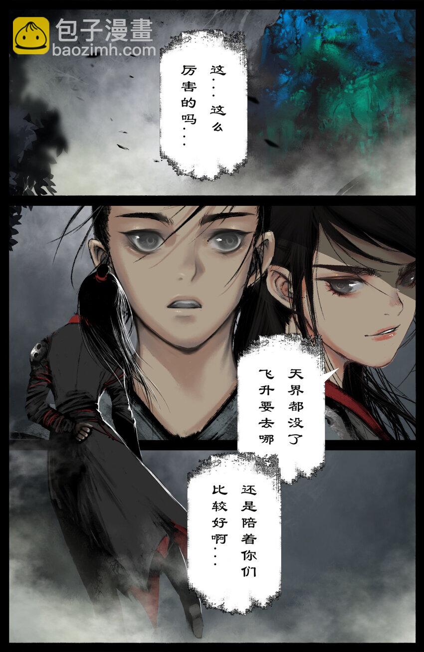 254 也没那么大-第255话