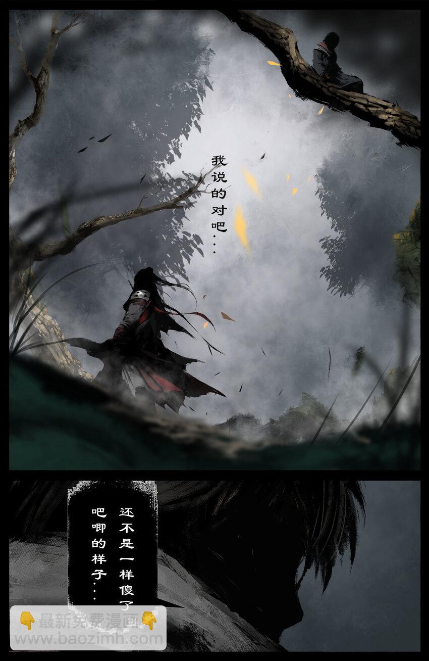 254 也没那么大-第255话