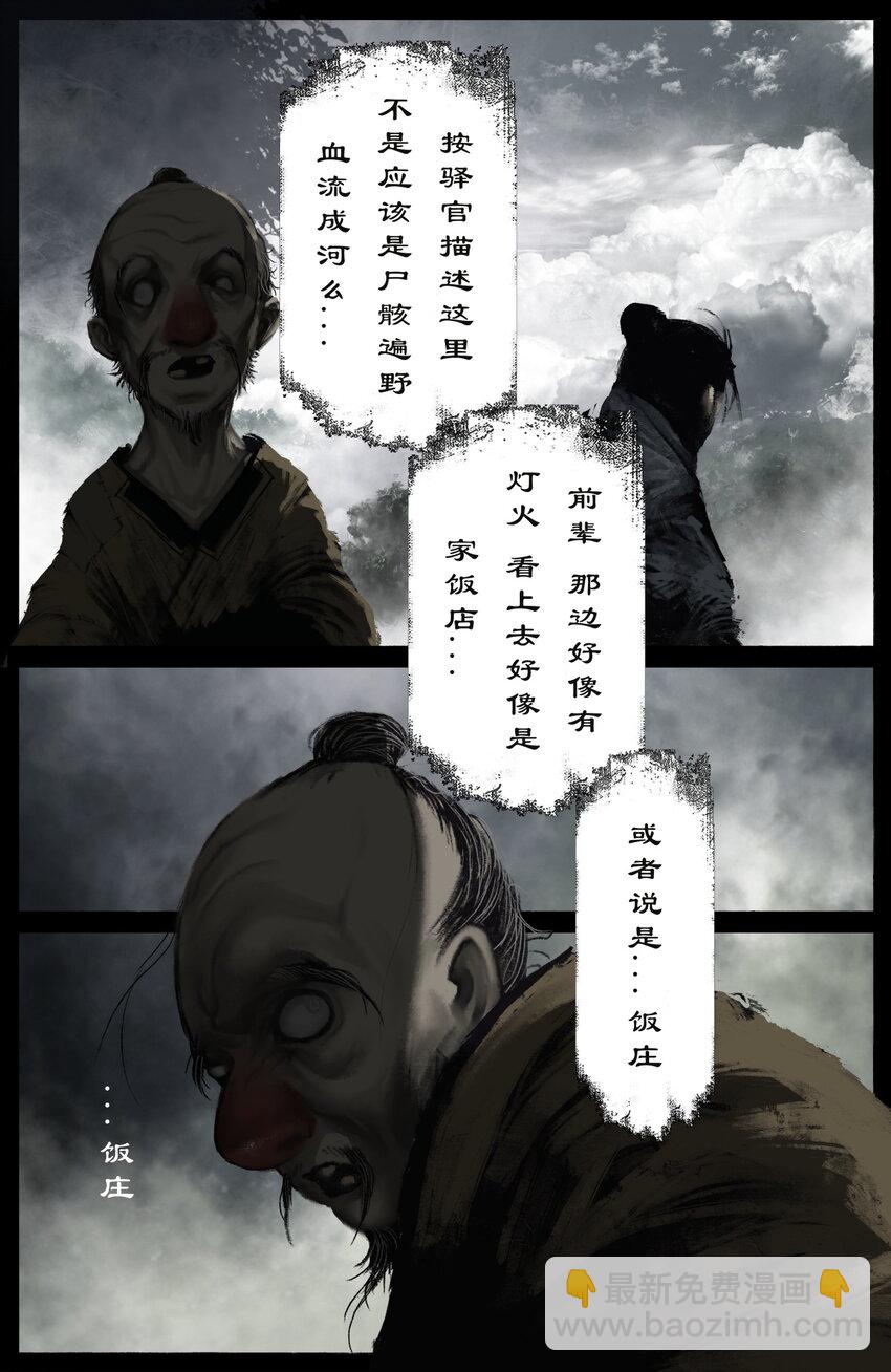 254 也没那么大-第255话