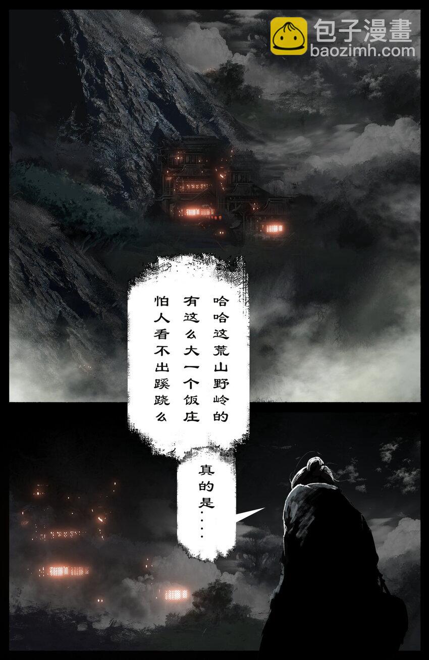 254 也没那么大-第255话