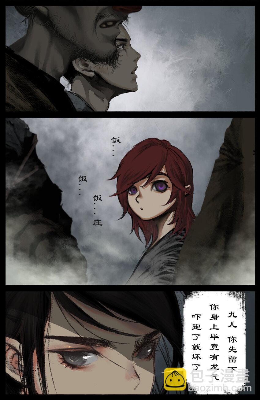 254 也没那么大-第255话
