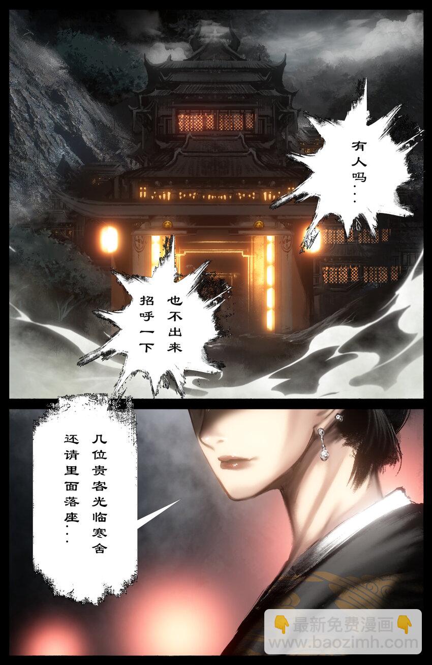 254 也没那么大-第255话