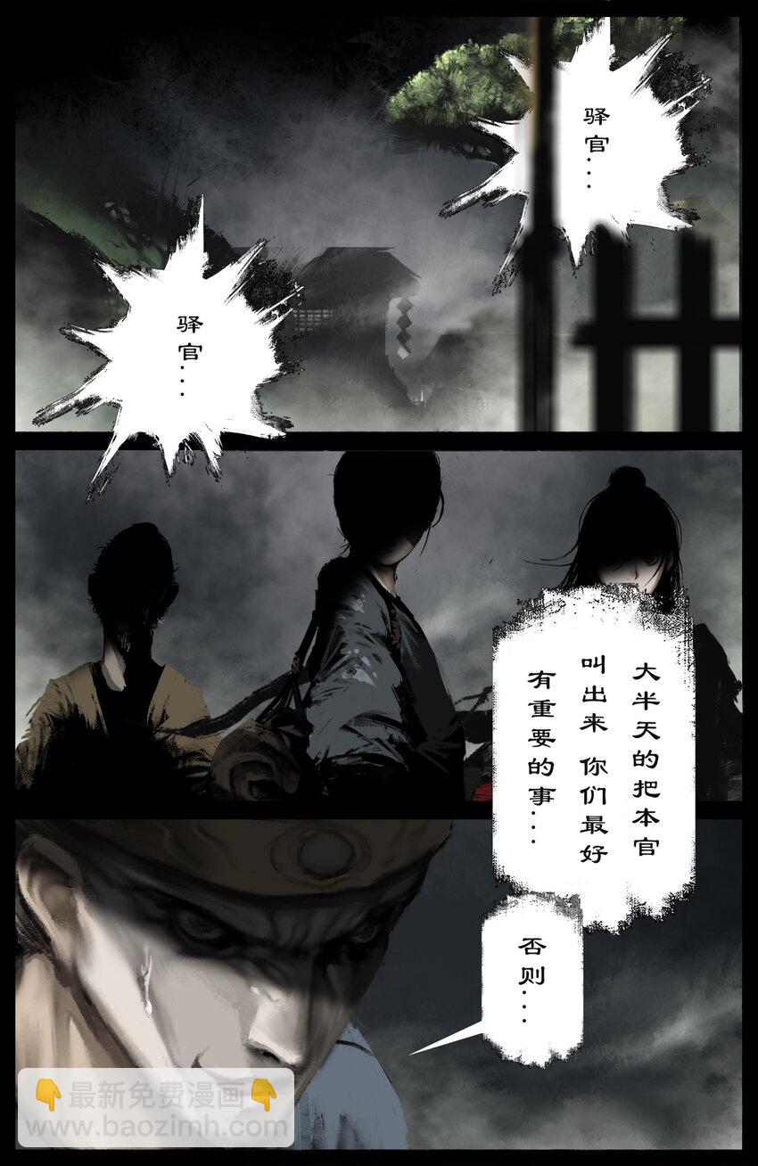 256 一物降一物-第257话