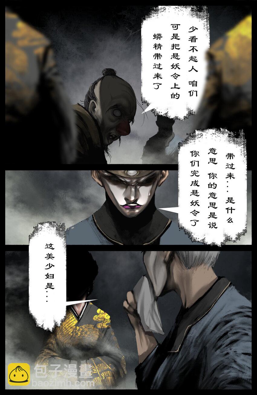 256 一物降一物-第257话