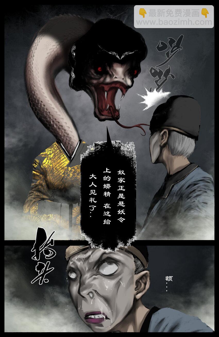 256 一物降一物-第257话