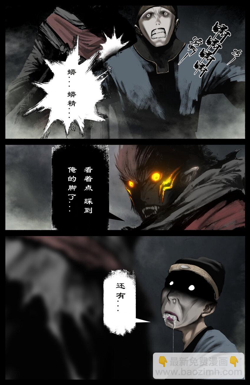 256 一物降一物-第257话