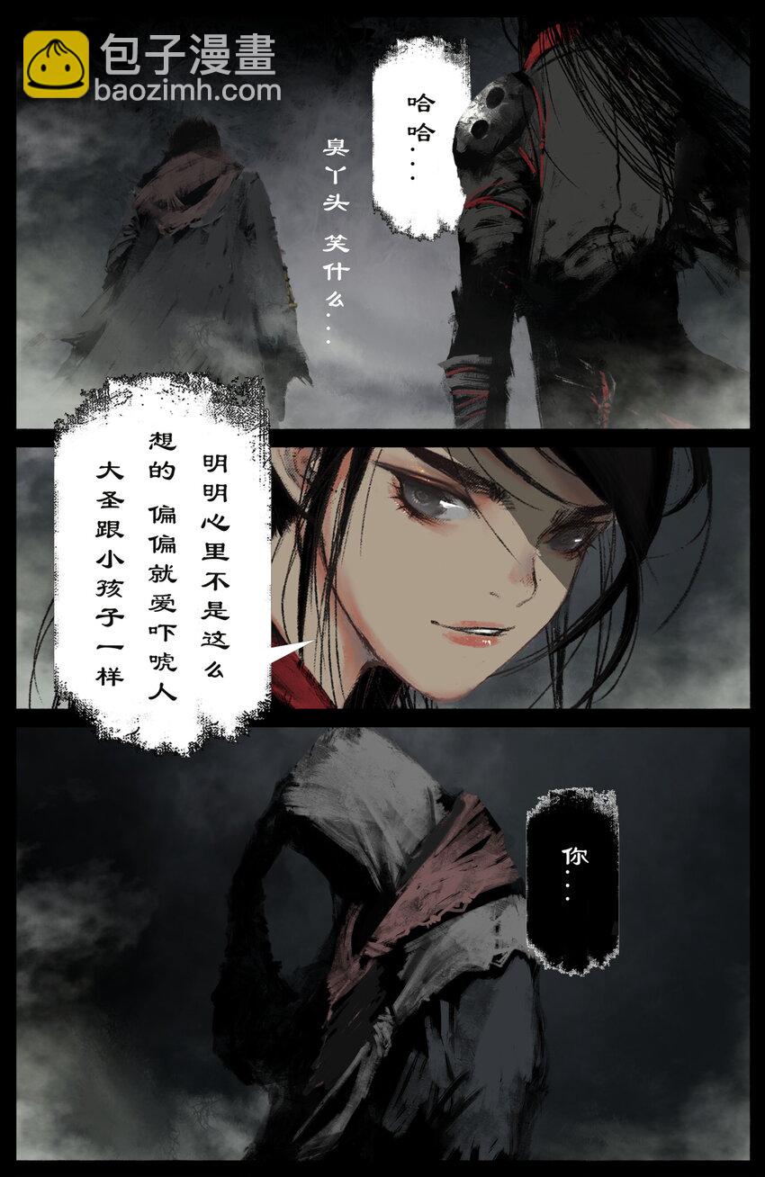 256 一物降一物-第257话