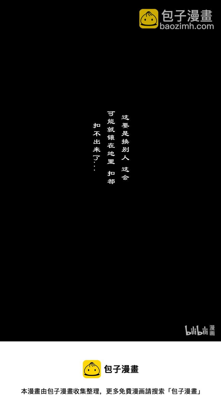 256 一物降一物-第257话