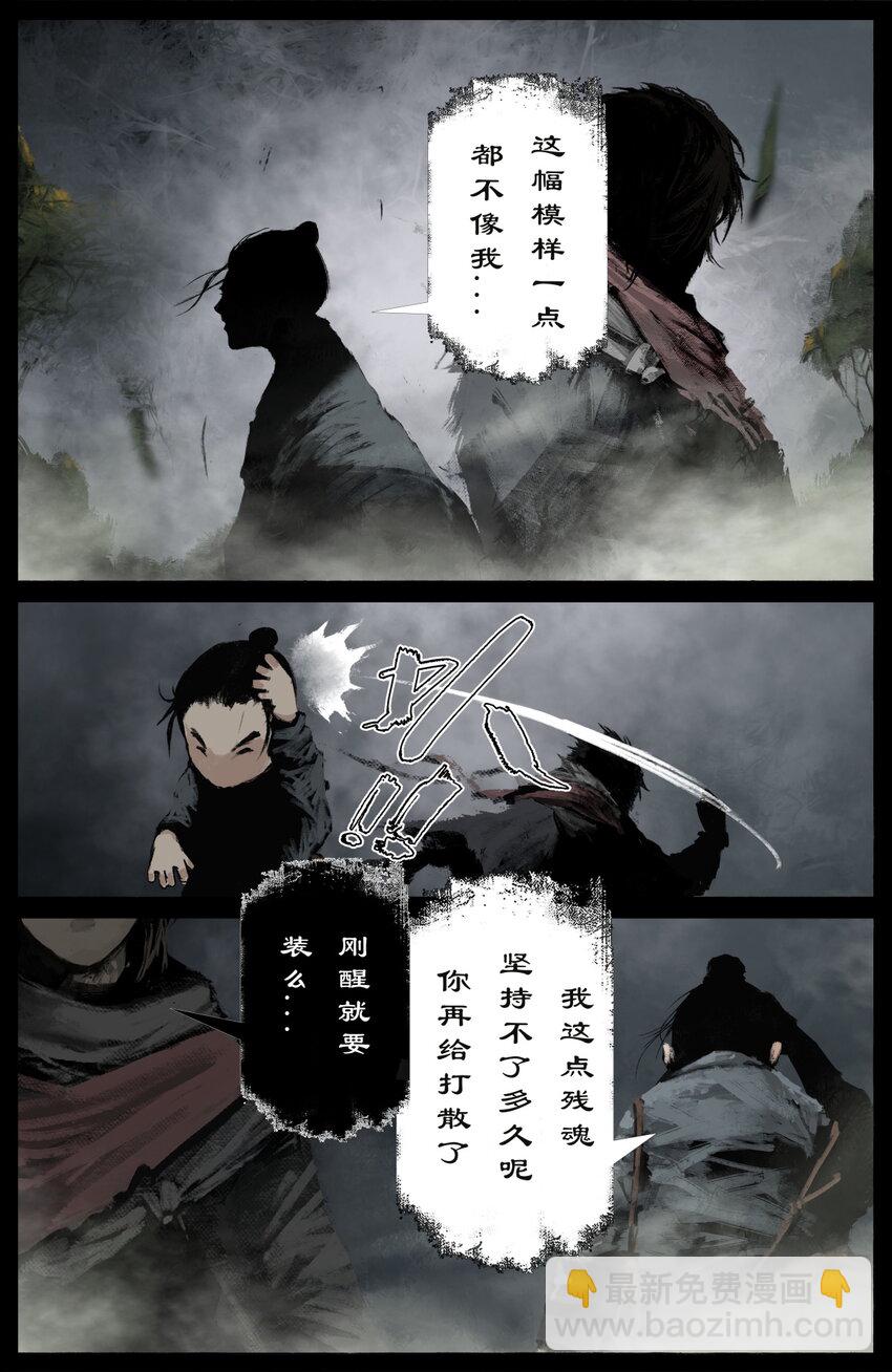 256 一物降一物-第257话