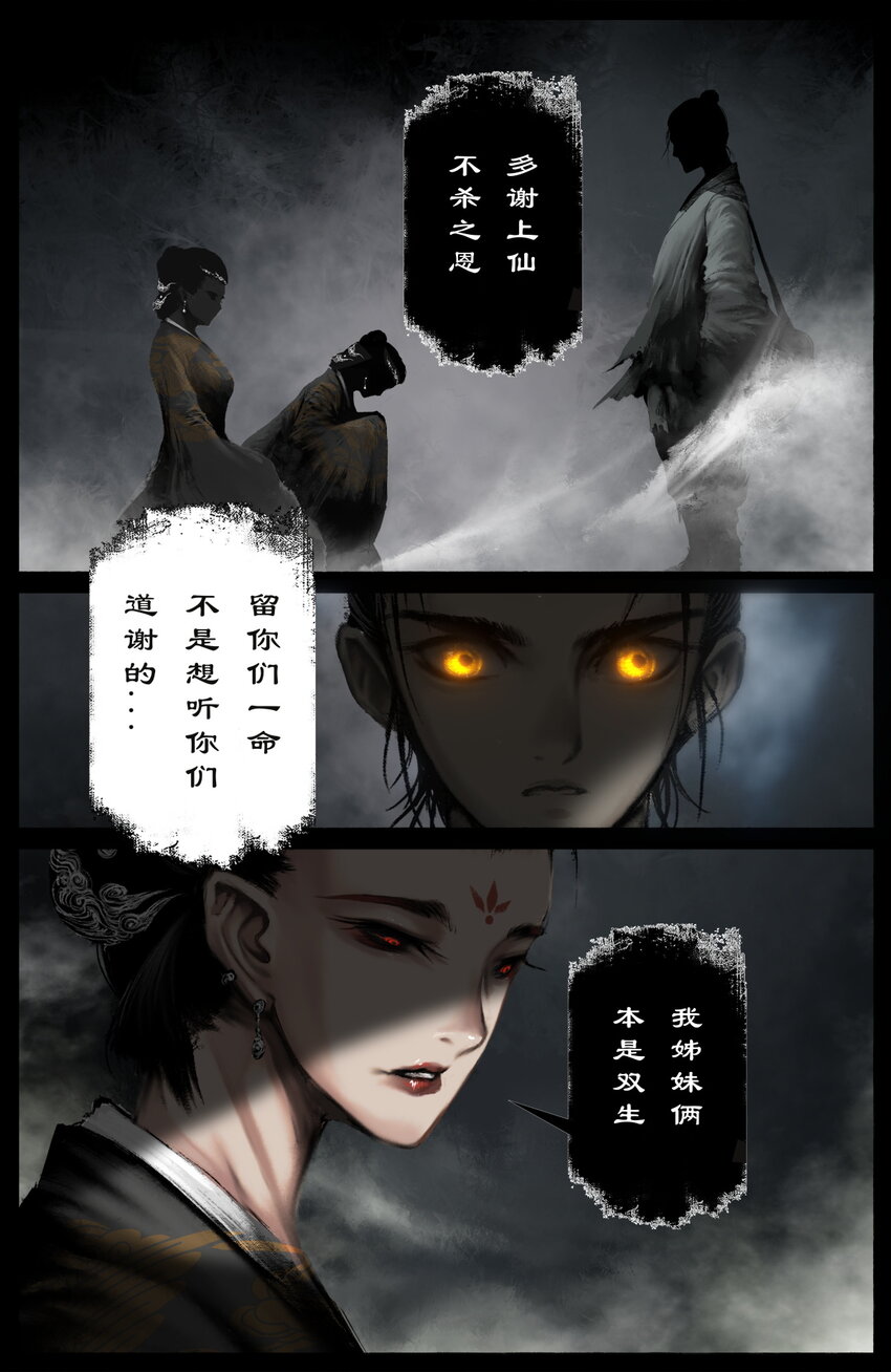 256 一物降一物-第257话
