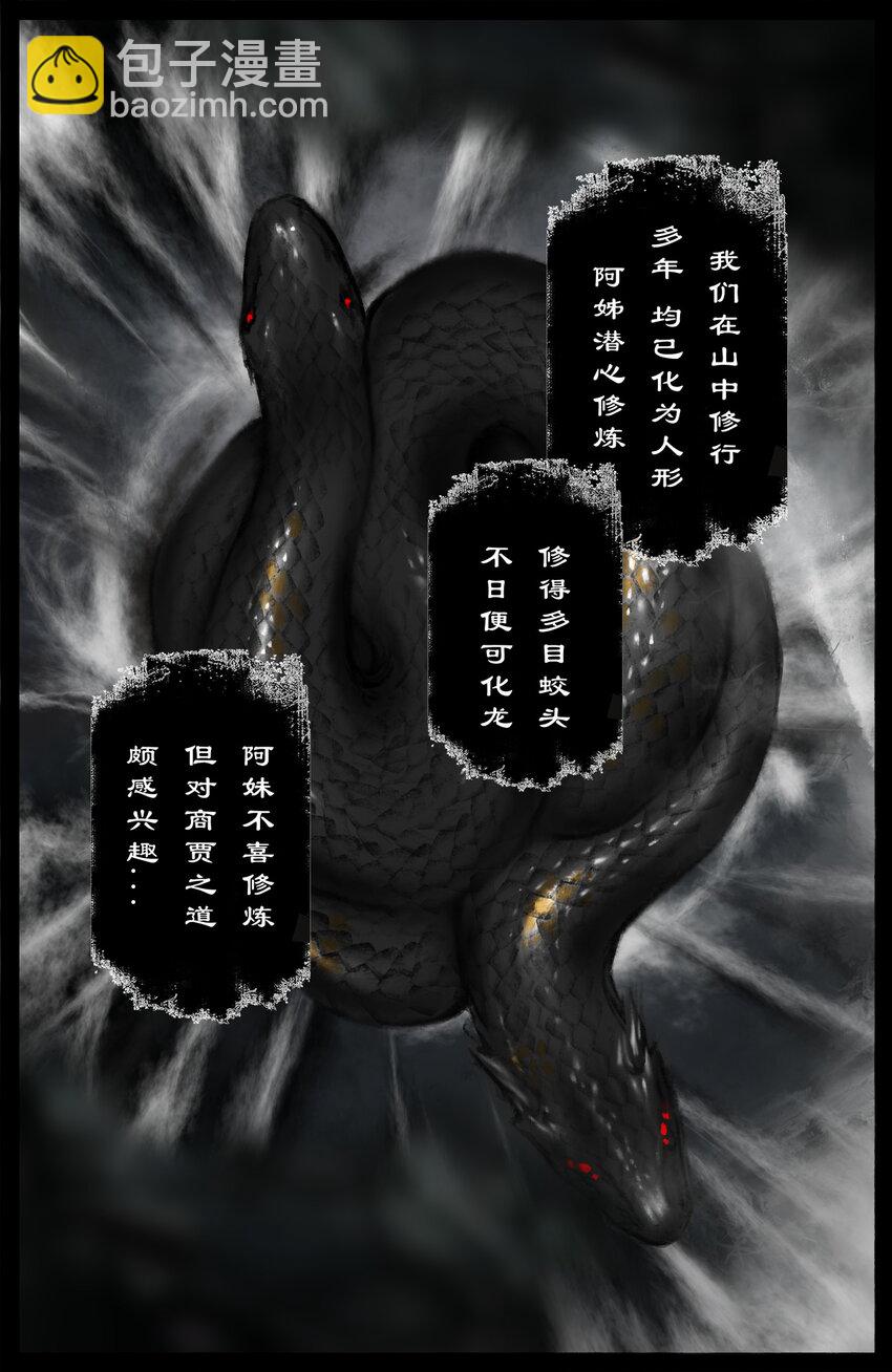 256 一物降一物-第257话