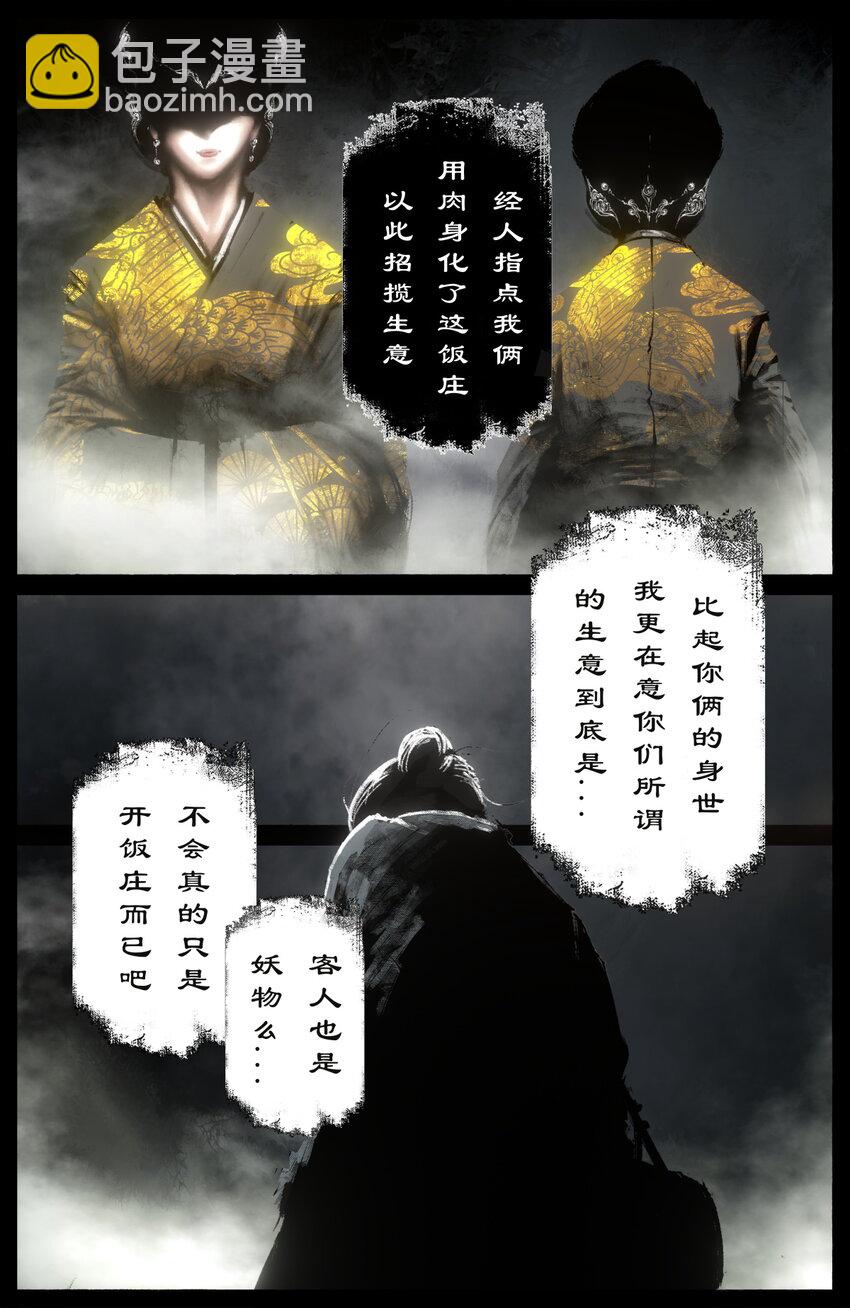 256 一物降一物-第257话