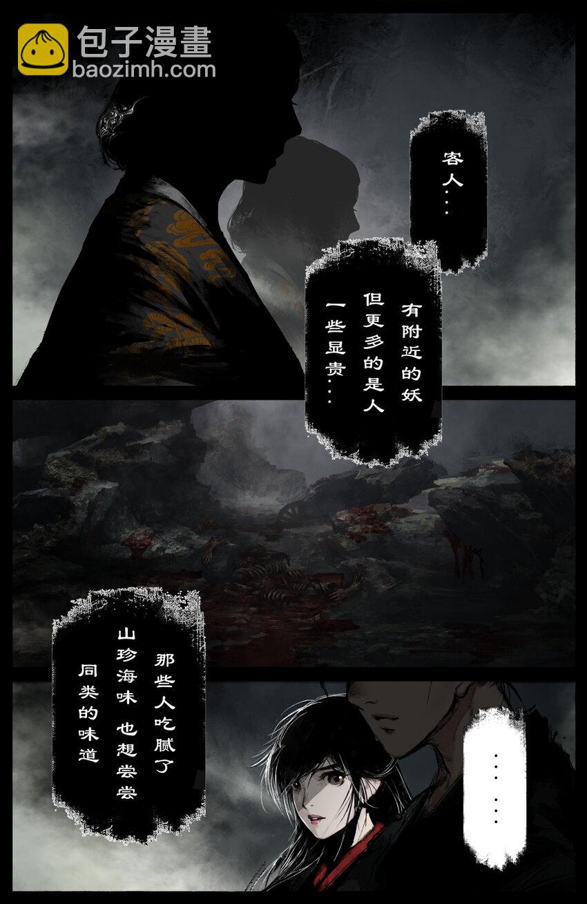 256 一物降一物-第257话