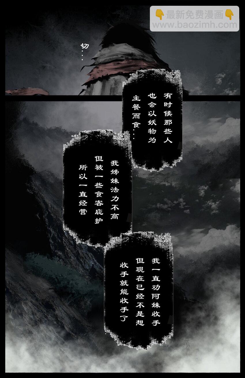 256 一物降一物-第257话