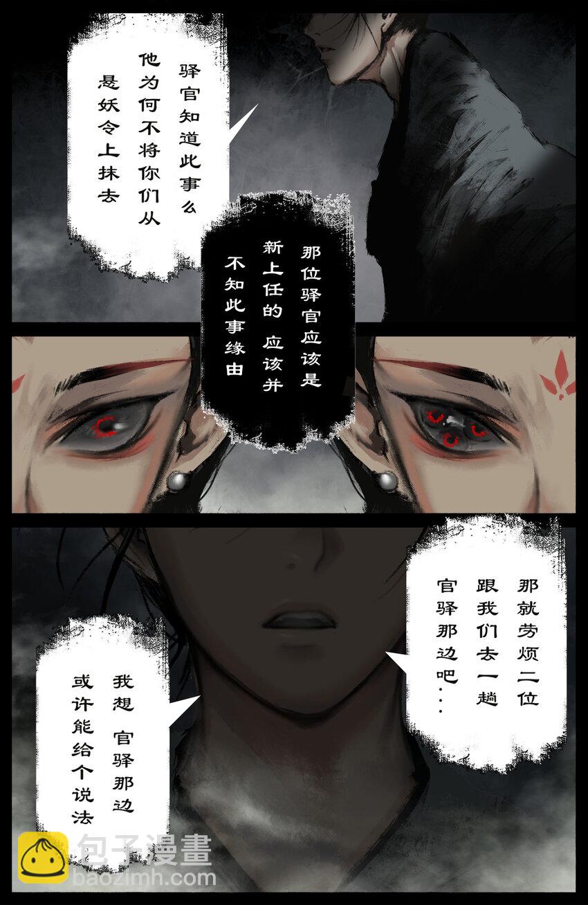 256 一物降一物-第257话