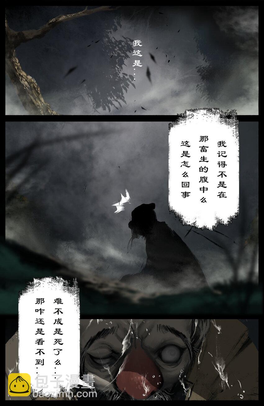256 一物降一物-第257话