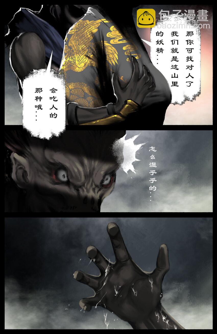 258 自投罗网-第259话
