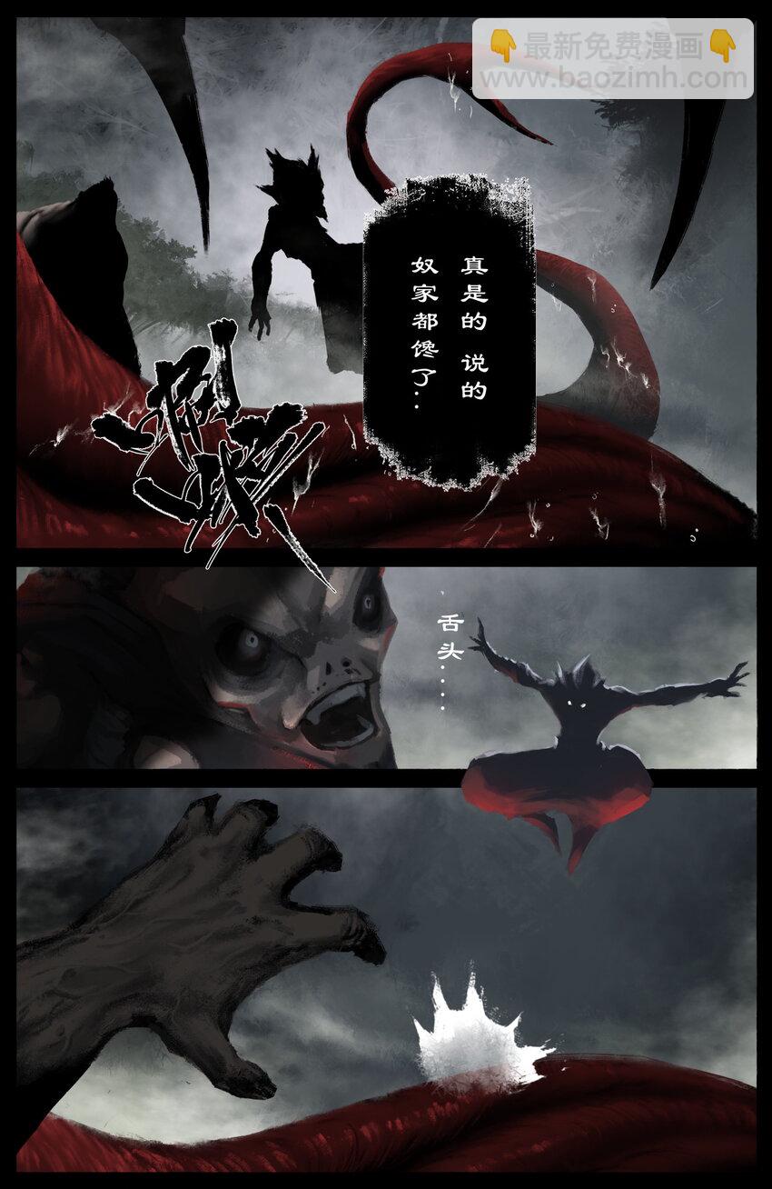 258 自投罗网-第259话
