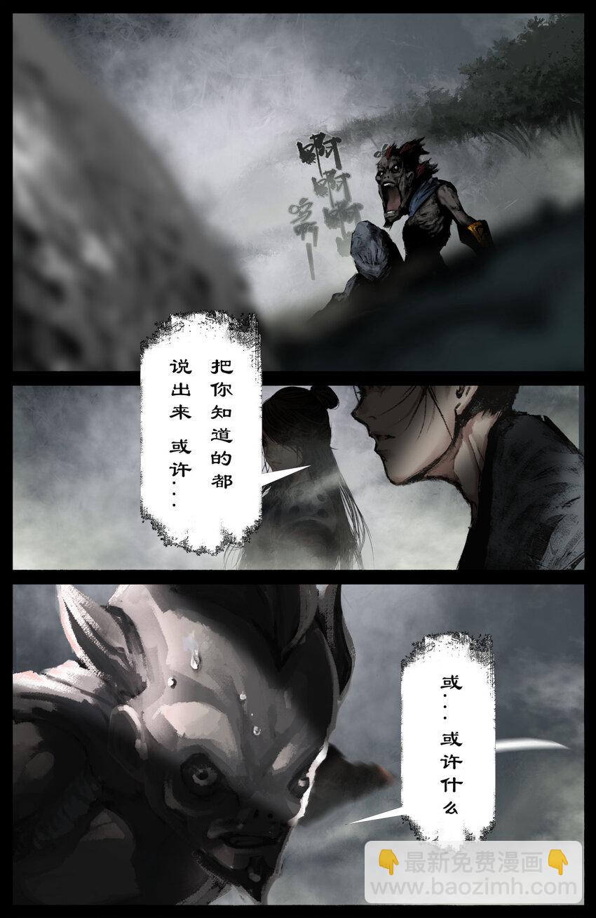 258 自投罗网-第259话