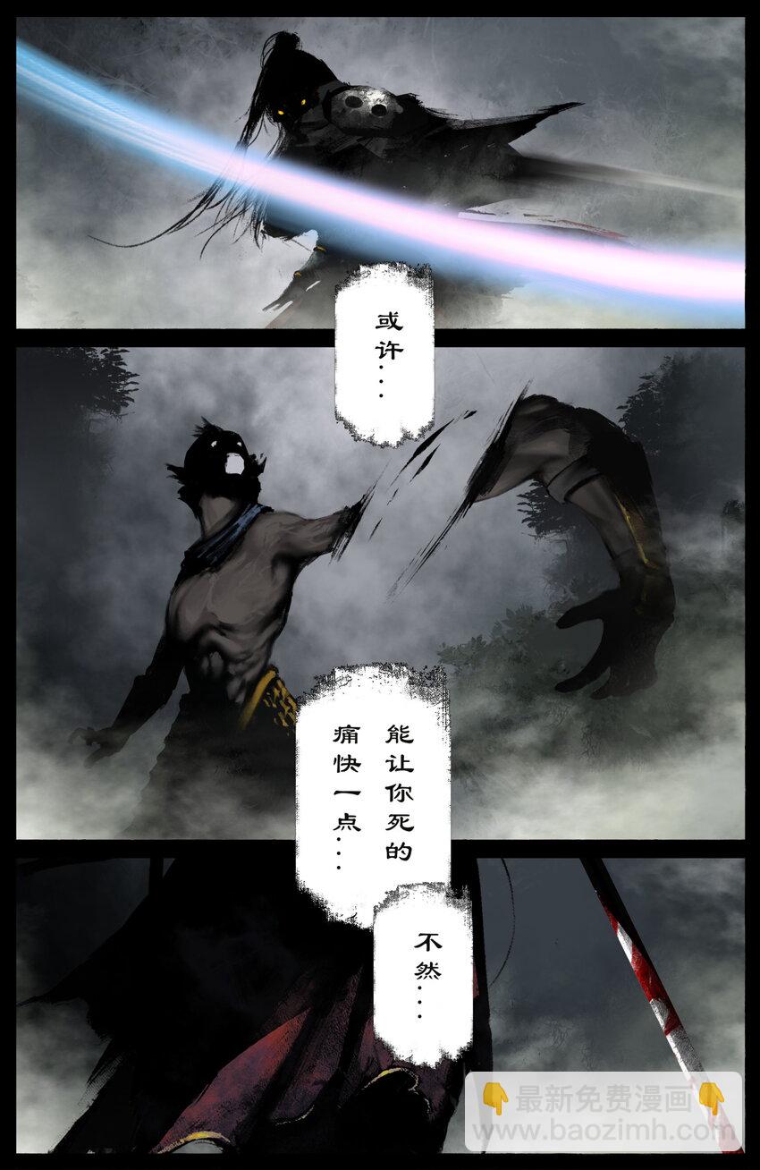 258 自投罗网-第259话