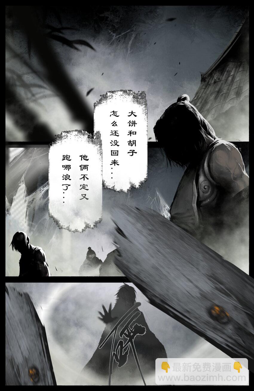 258 自投罗网-第259话