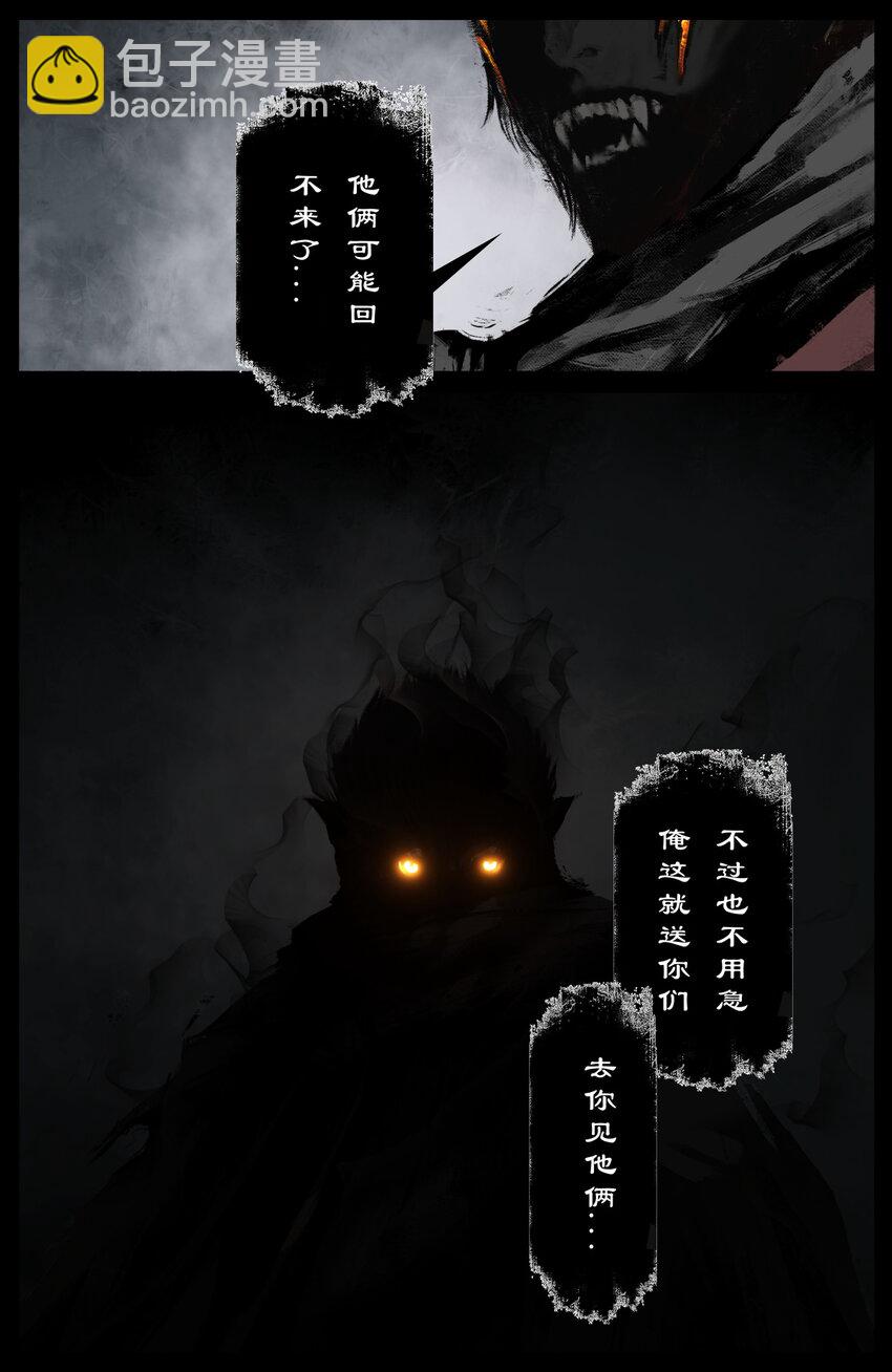 258 自投罗网-第259话