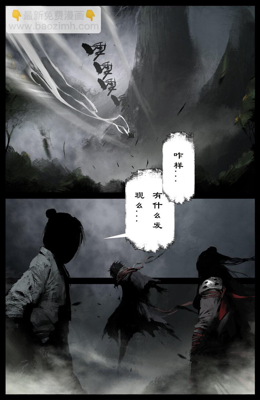 258 自投罗网-第259话