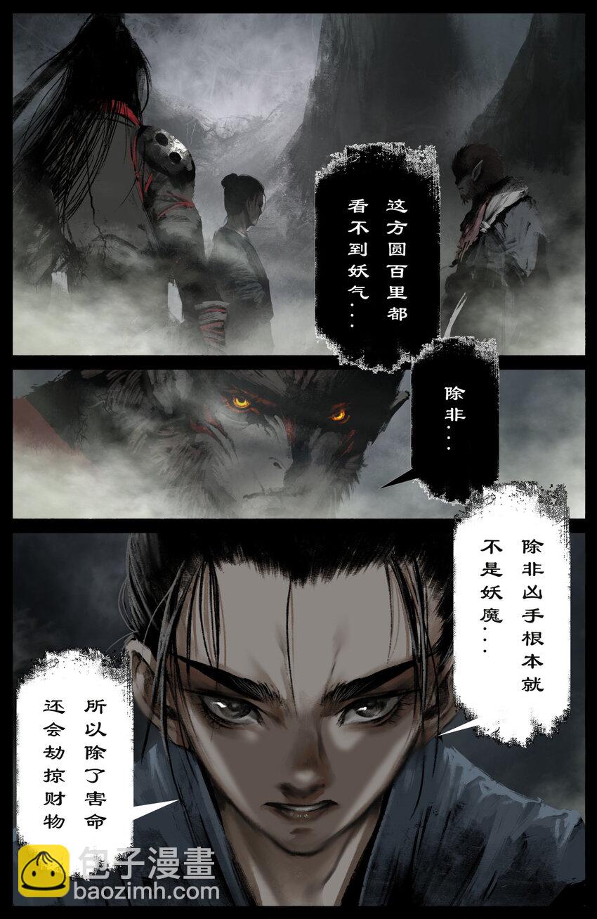 258 自投罗网-第259话