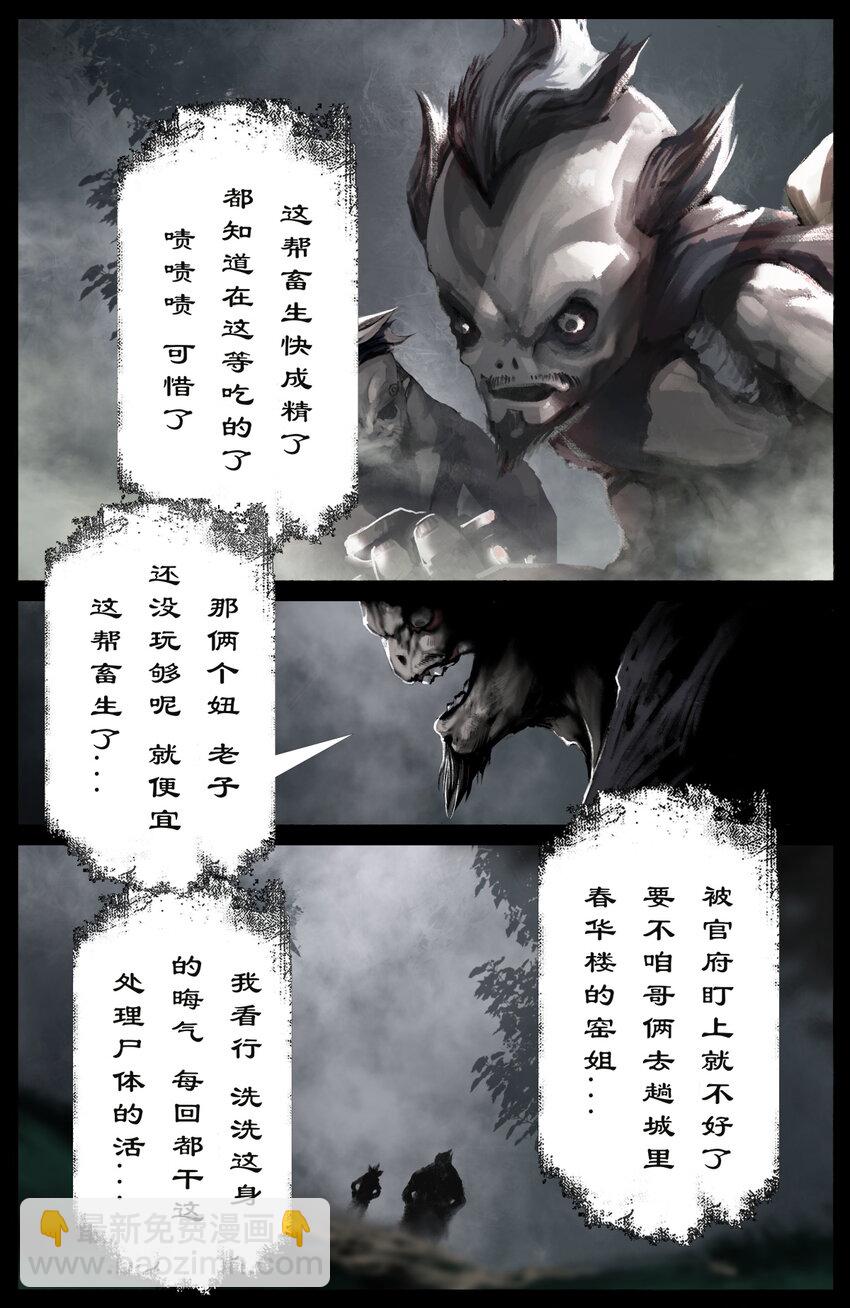 258 自投罗网-第259话