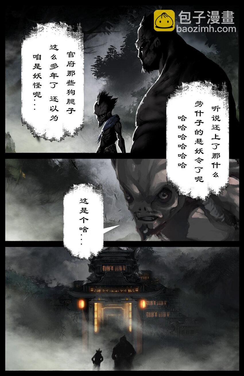 258 自投罗网-第259话