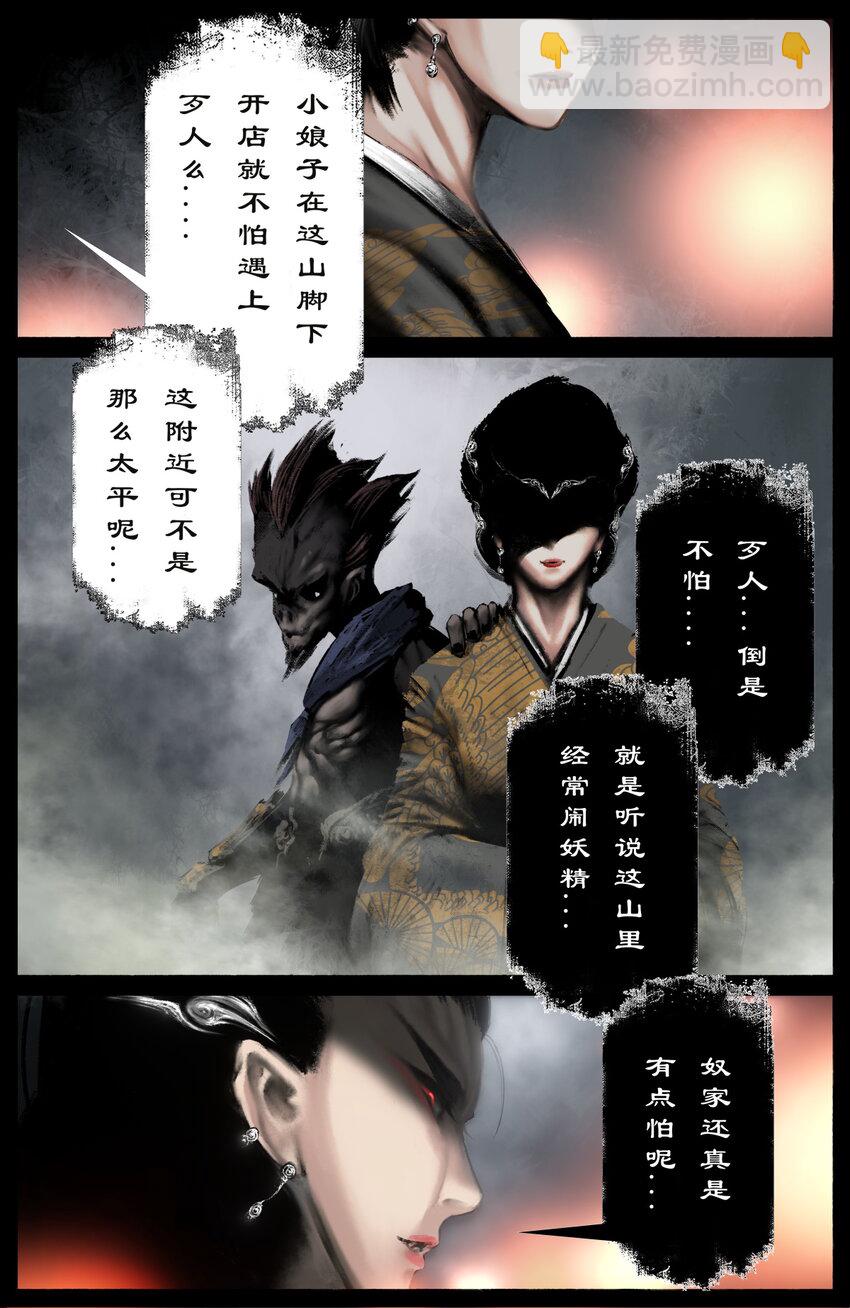 258 自投罗网-第259话