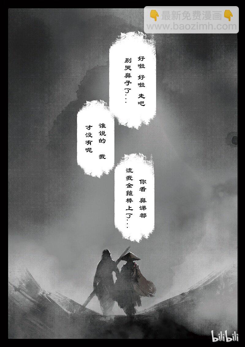 27 真假猴王&middot;成魔成佛，皆你一念（真假猴王篇完）-第27话
