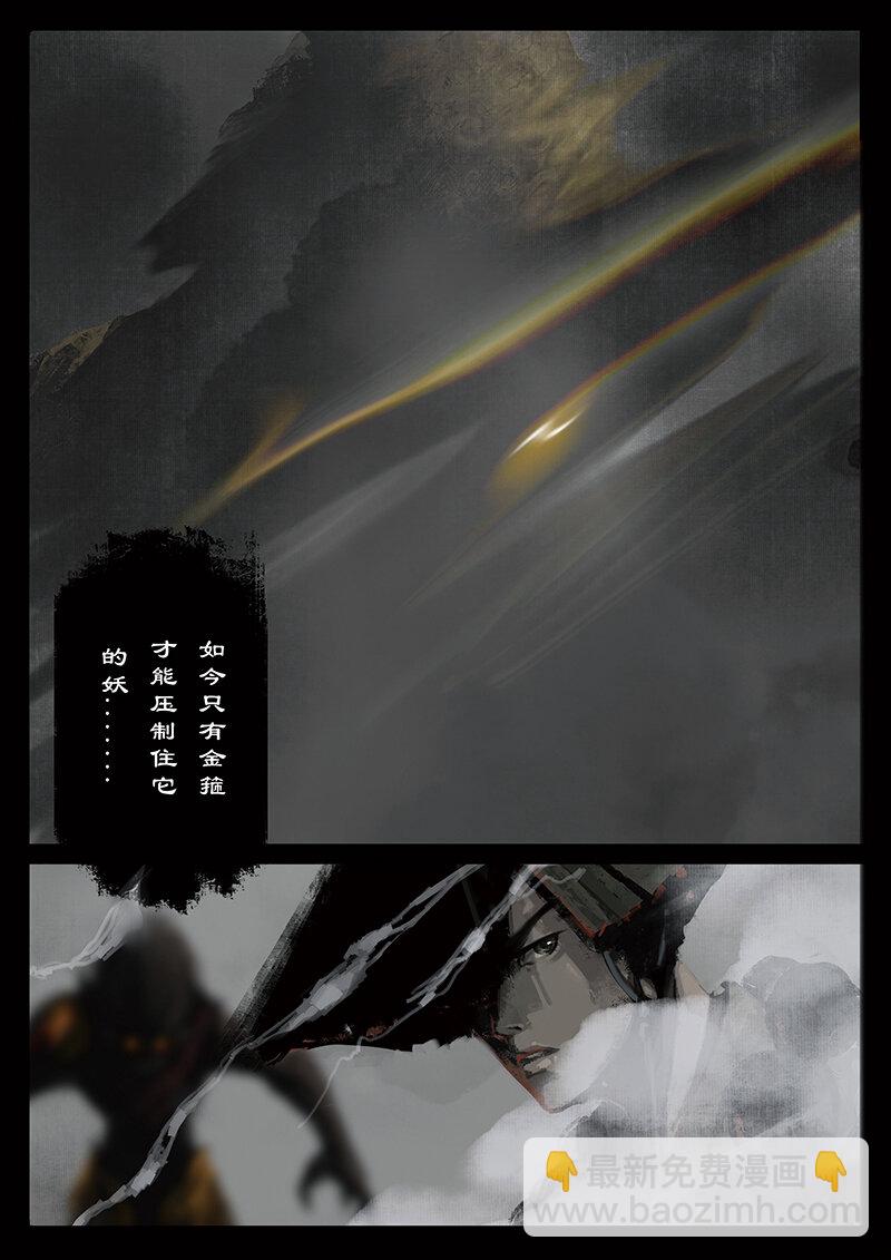 27 真假猴王&middot;成魔成佛，皆你一念（真假猴王篇完）-第27话