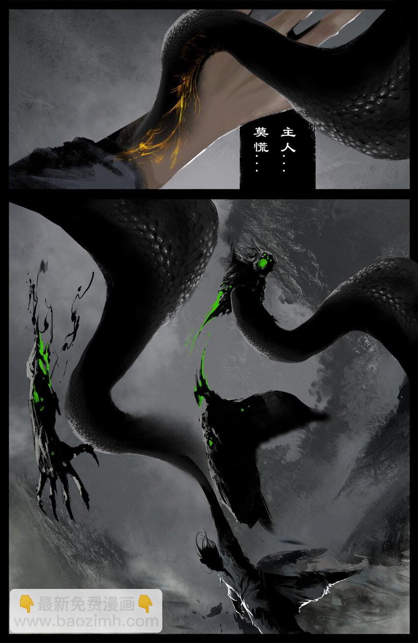 260 哼！-第261话