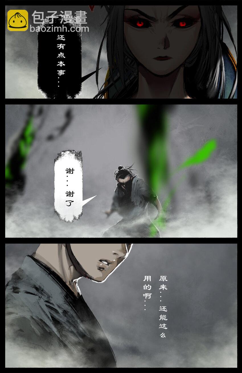 260 哼！-第261话