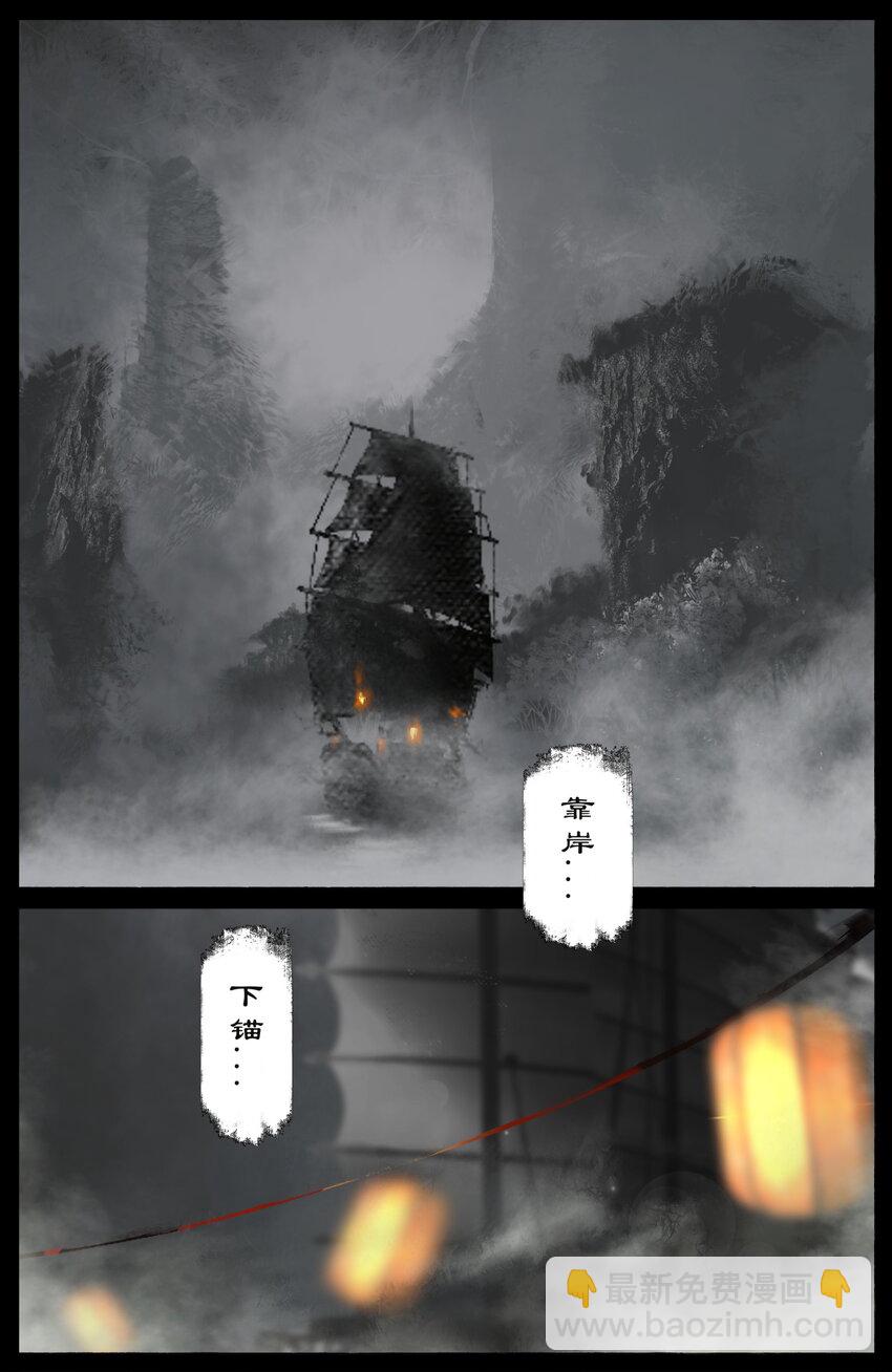 260 哼！-第261话