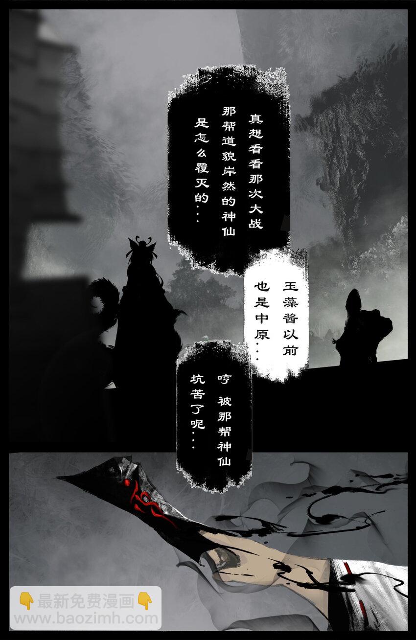 260 哼！-第261话
