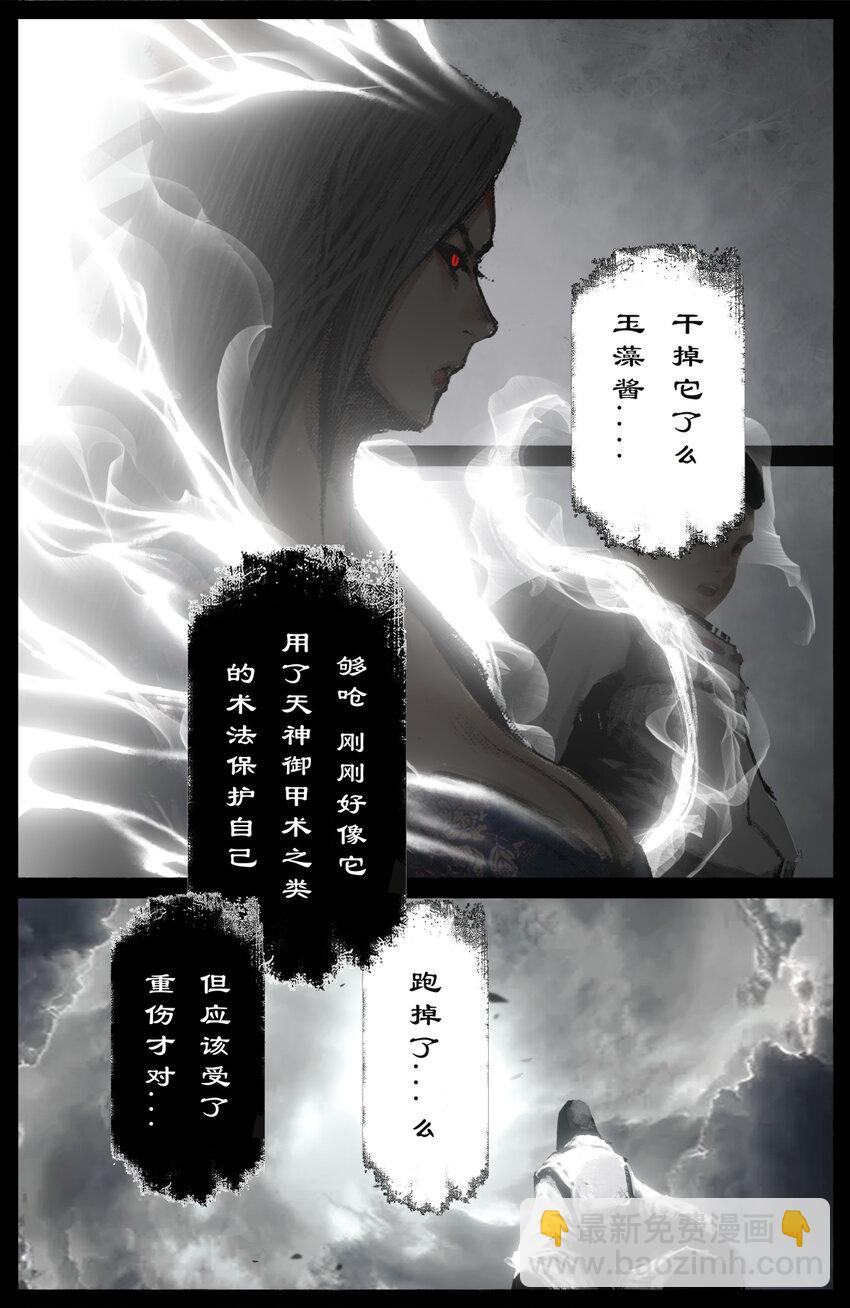 262 没那么简单-第263话