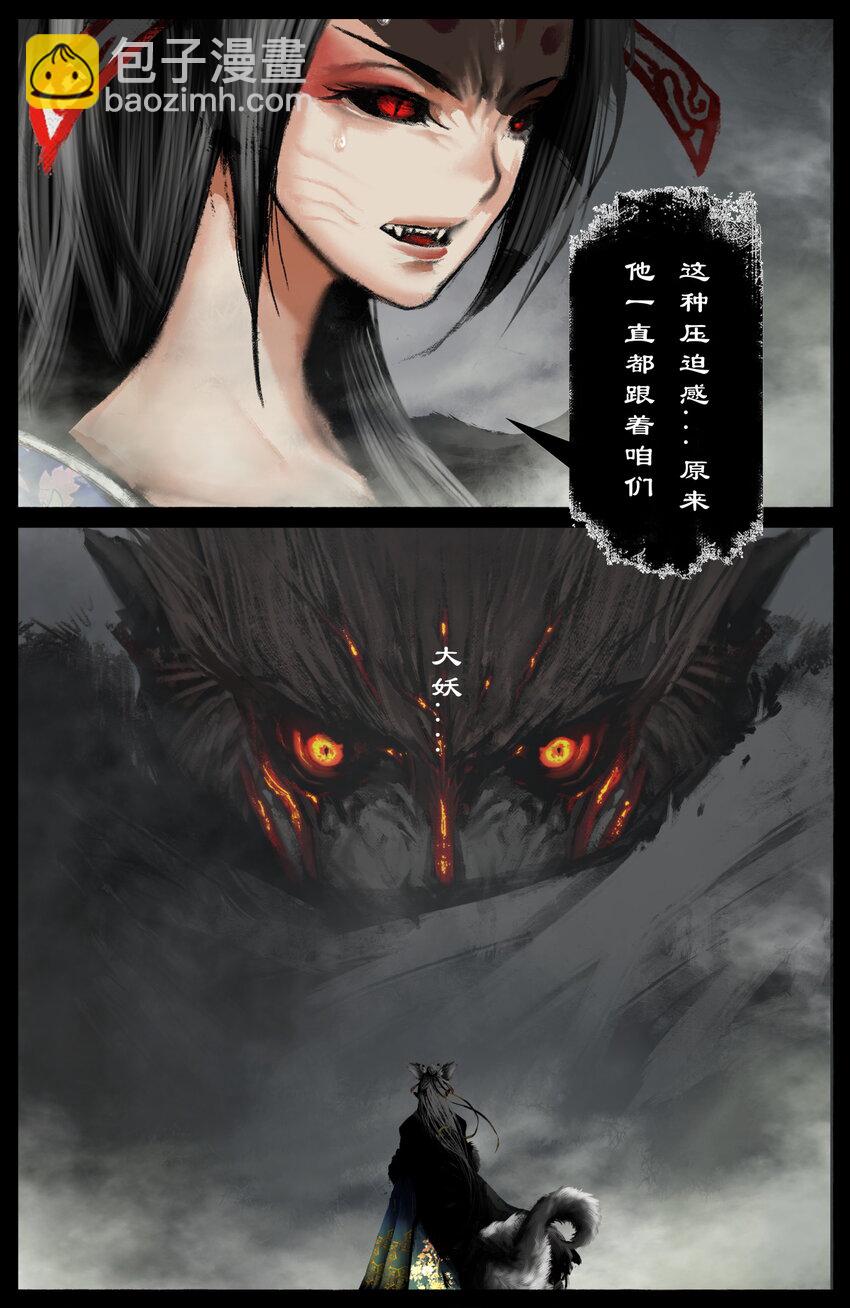 264 残魂-第265话
