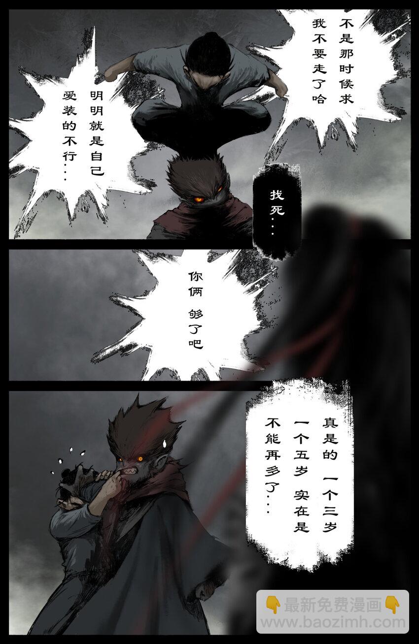264 残魂-第265话